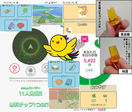 旅かえる20260511.jpg