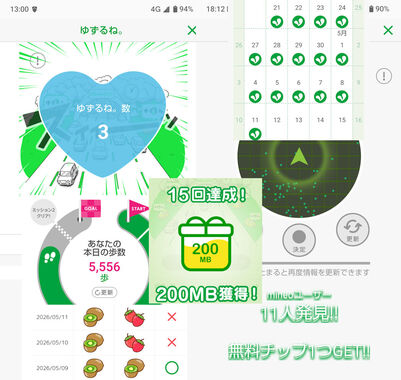 ゆずるね_20260511-130051.jpg