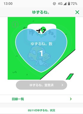 Screenshot_20260512-130038.png