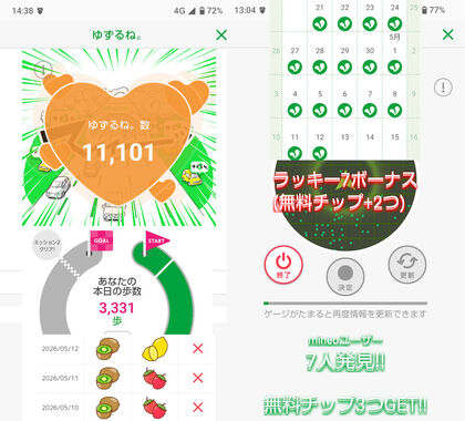 ゆずるね_20260512-143842.jpg