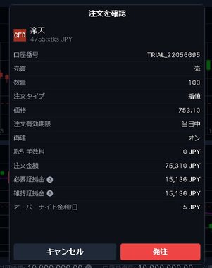 2026-05-12_22.56.28_www.saxotrader.jp_e62df16fc2e4.jpg