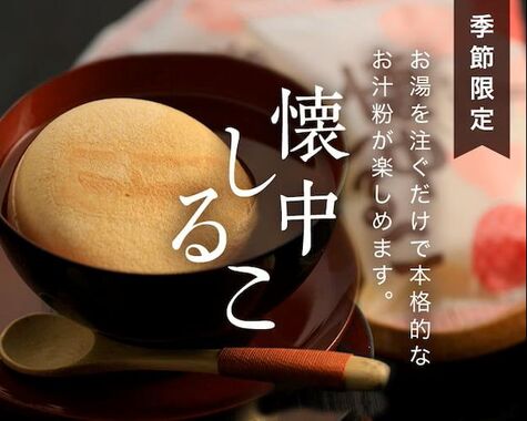 bn_shiruko_2024.jpg