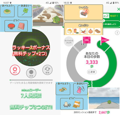 旅かえる20260513.jpg