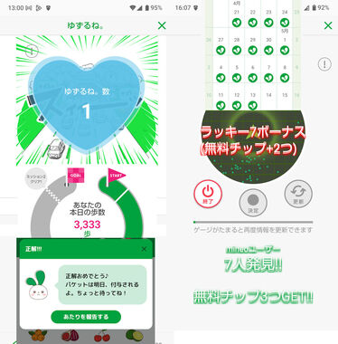 ゆずるね_20260513-130010.jpg