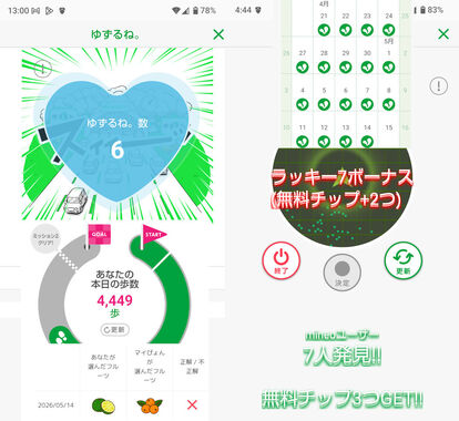 ゆずるね_20260514-130012.jpg
