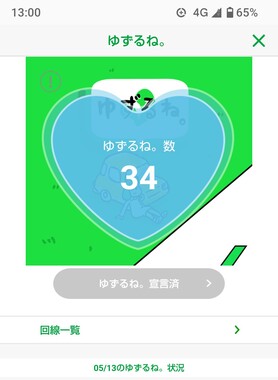 Screenshot_20260514-130012.png