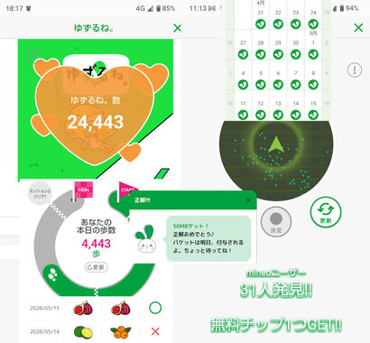 ゆずるね_20260515-181759.jpg