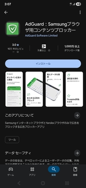 Screenshot_20260516_150718_Google_Play_Store.jpg