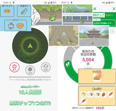 旅かえる20260516.jpg