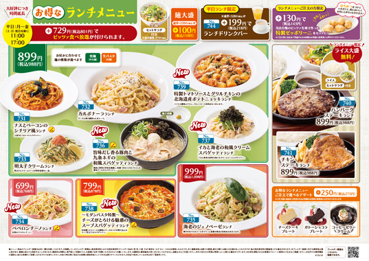 260408_モダンパスタ_ランチメニュー_テスト店_A3_fix.jpg