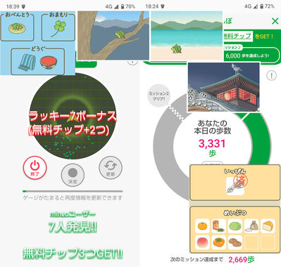 旅かえる20260518.jpg