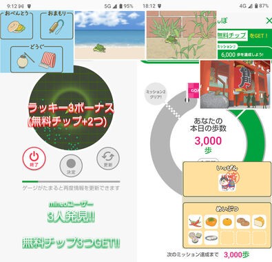 旅かえる20260519.jpg