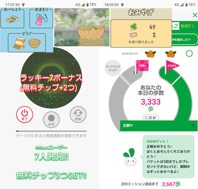 旅かえる20260523.jpg