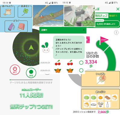 旅かえる20260524.jpg