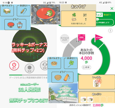 旅かえる20260525.jpg