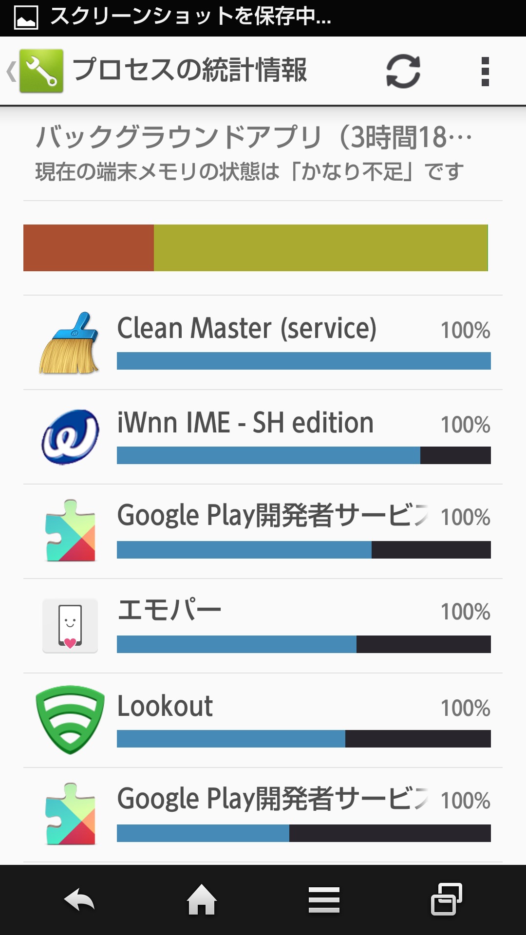 Clean Master バックグラウンドで動きますね 掲示板 マイネ王 Clean Master バックグラウンドで動きますね 掲示板 マイネ王