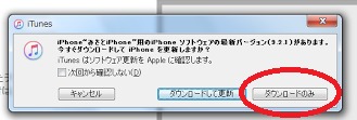iosアップデート1.png