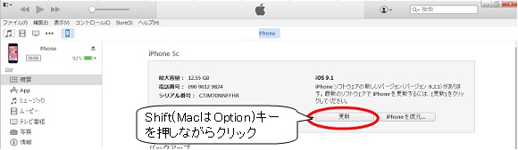 iosアップデート2.png