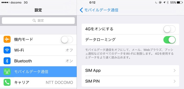 Mineo工作部 Ipad 4thでsim下駄を使い4g接続できました 掲示板 マイネ王 Mineo工作部 Ipad 4thでsim下駄を使い4g接続できました 掲示板 マイネ王