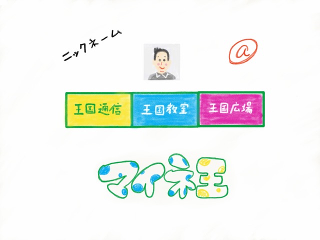 マイネ王謎2(Comm).jpg