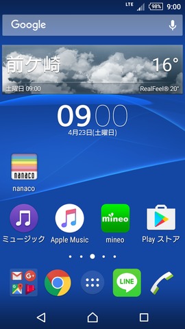 Screenshot_2016-04-23-09-00-52.png