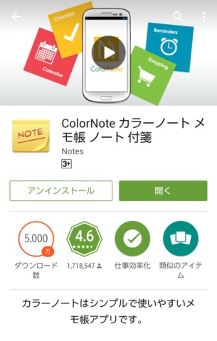 20160519_アプリcolor_note.png