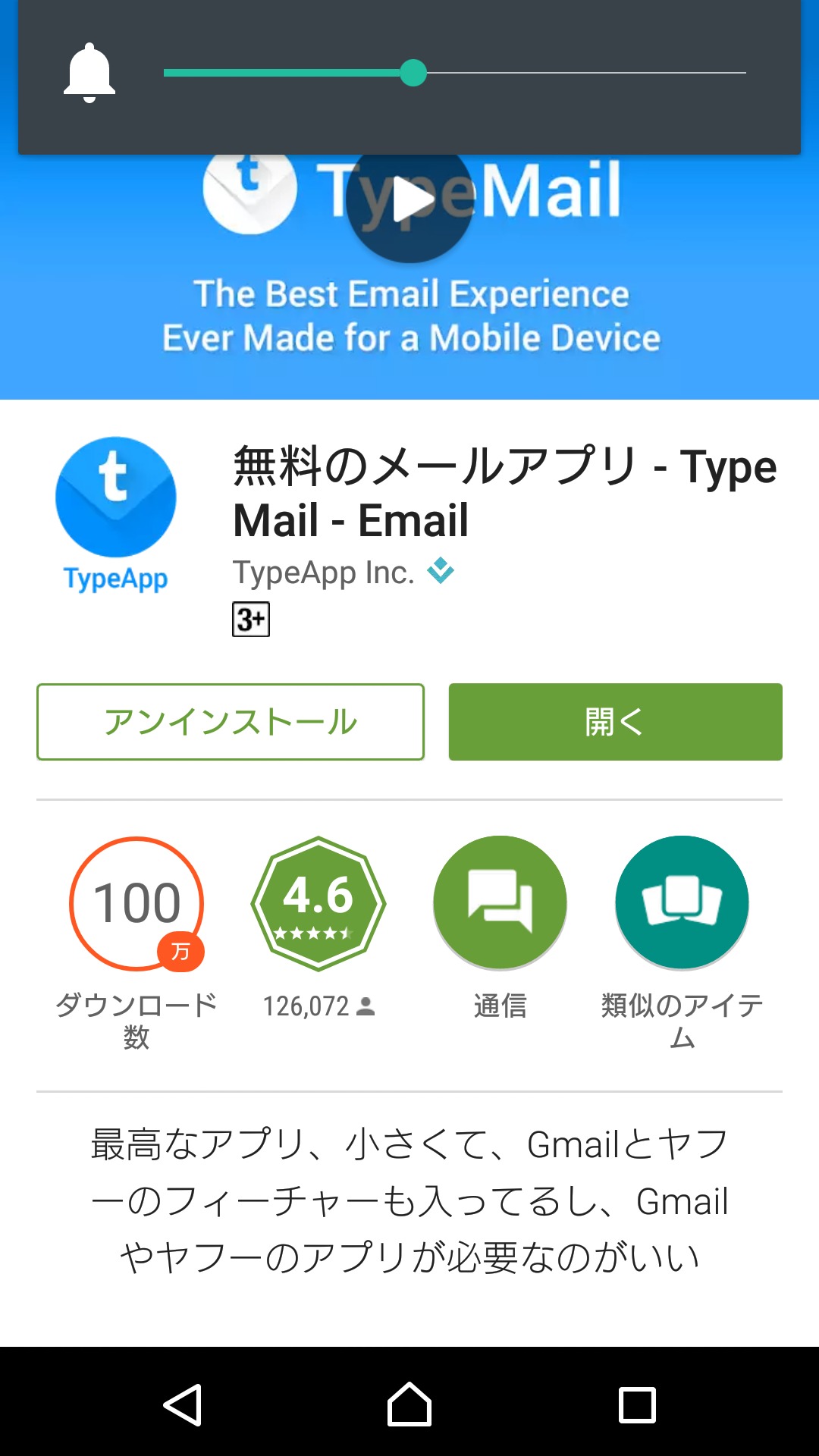 マイネ王 mineo