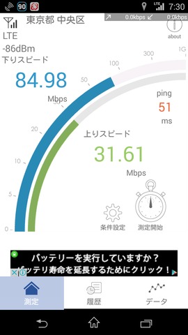 Screenshot_2016-07-17-07-30-45.png