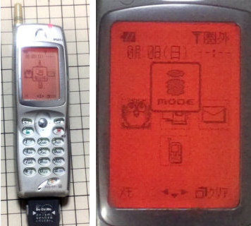 P501i（懐古）出てきたので。 | 掲示板 | マイネ王