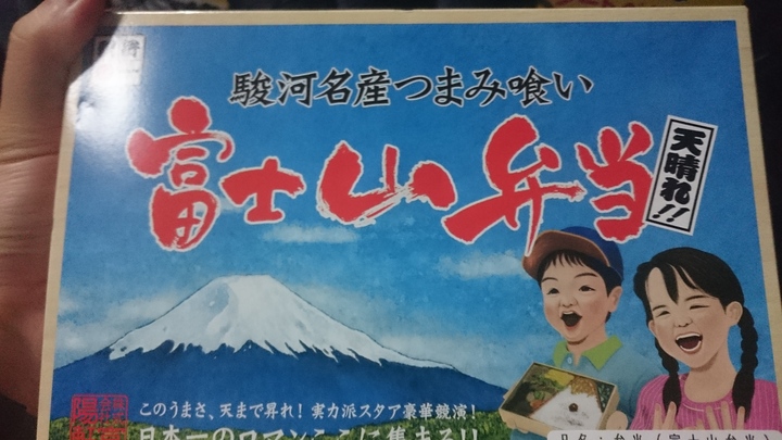 富士山とmineoとポケモンと 掲示板 マイネ王