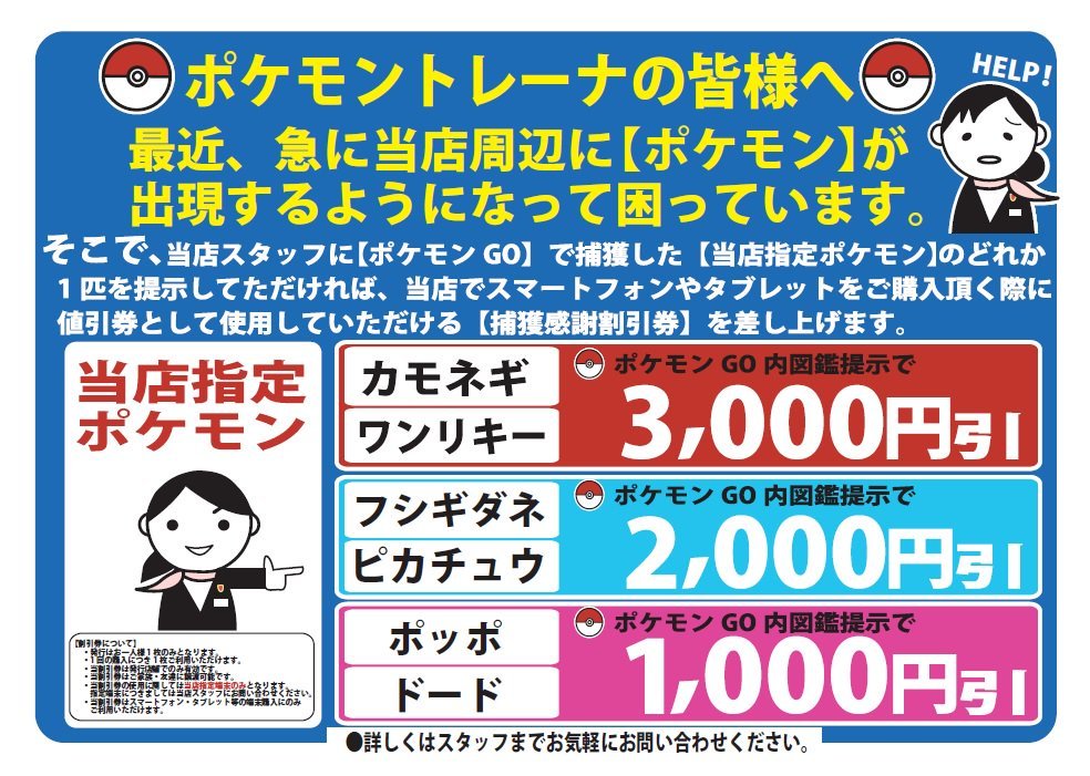 ドコモショップイオンレイクタウン店 ポケモンが急に増えて困ってます 掲示板 マイネ王