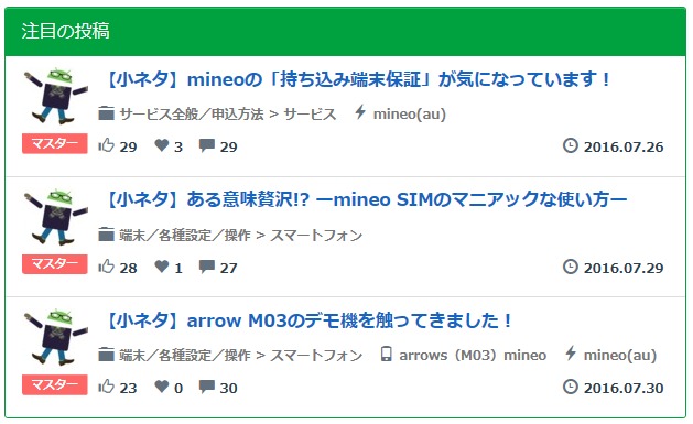 mineo0731.png