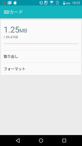 Sdカードを内部ストレージに Arrows M03 Peachさんの掲示板 マイネ王