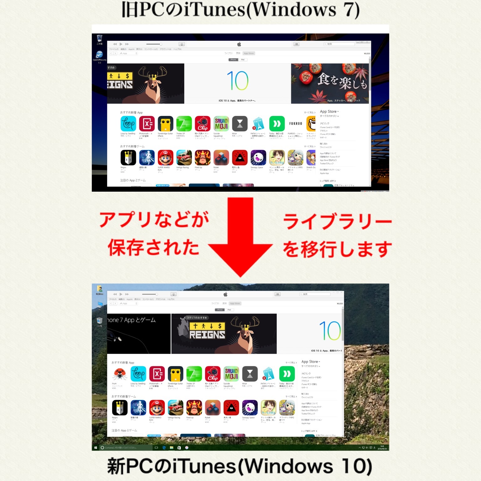 旧pcのitunes 新pcのitunesへデータ移行 Windows Windowsの場合 Wzjmさんの掲示板 マイネ王