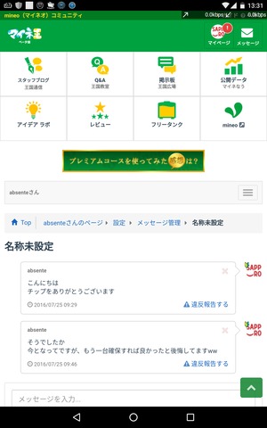 Screenshot_20161110-133128.png