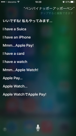 Siriさんがppapの替え歌を歌う ペンパイナッポーアッポーペン 掲示板 マイネ王 Siriさんがppapの替え歌を歌う ペンパイナッポーアッポーペン 掲示板 マイネ王