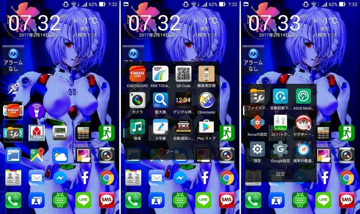 マイネ王 mineo