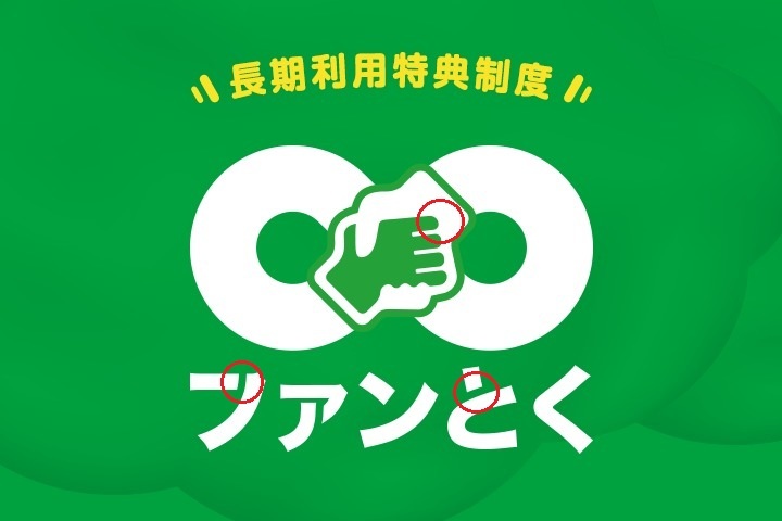 マイネ王 mineo
