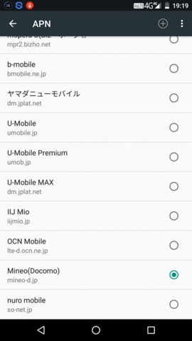 ヤマダ電機から発売のeveryphone pw mineo繋がりました 掲示板 マイネ王