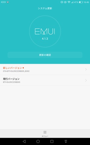 Huawei Mediapad M3 8 0 アップデート Komykomさんの掲示板 マイネ王
