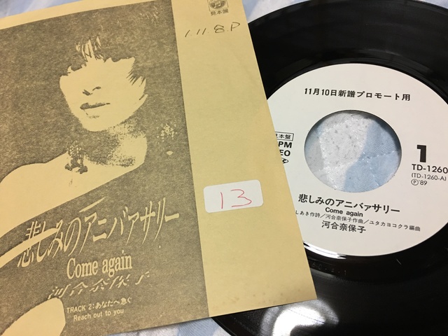 見本盤の誘惑 アナログ限定 画像追加しました 掲示板 マイネ王
