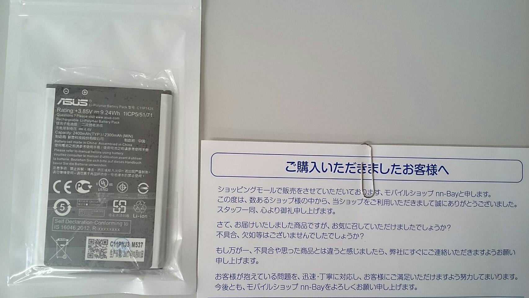 マイネ王 mineo