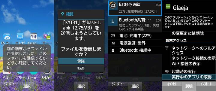 Bluetoothインストール.jpg