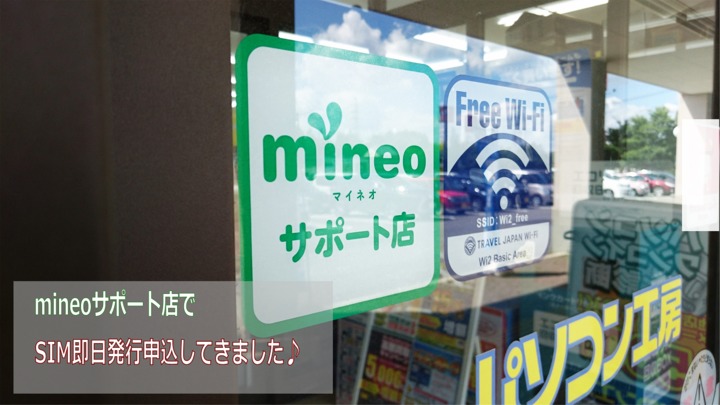 サービス終了しました サポート店で新規申込してきました 掲示板 マイネ王 サービス終了しました サポート店で新規申込してきました 掲示板 マイネ王