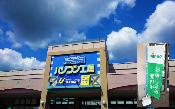 サービス終了しました サポート店で新規申込してきました 掲示板 マイネ王 サービス終了しました サポート店で新規申込してきました 掲示板 マイネ王
