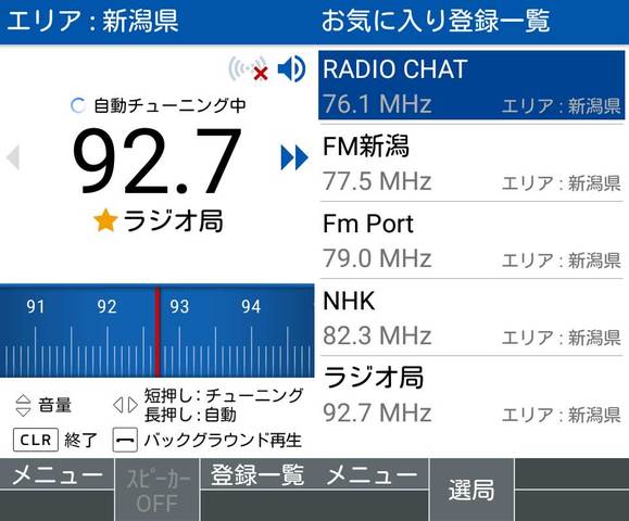 FMラジオ.jpg