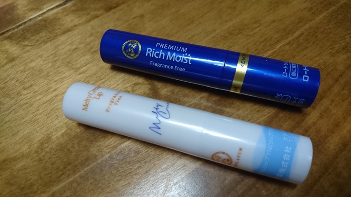 お気に入りリップクリームが製造中止 掲示板 マイネ王