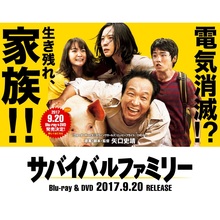 サバイバル.jpg