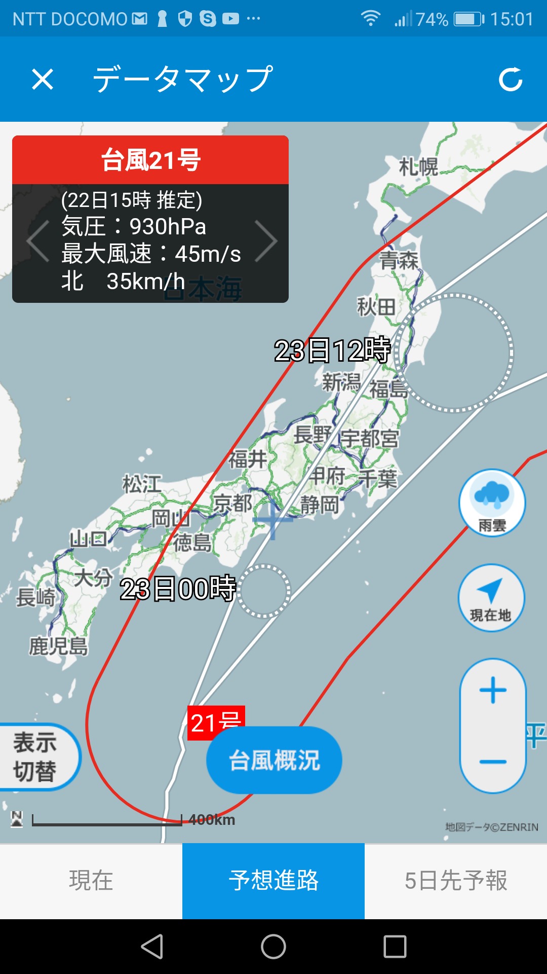 スマホ Nhkニュース防災 アプリで 最新台風地図情報を入手する 掲示板 マイネ王