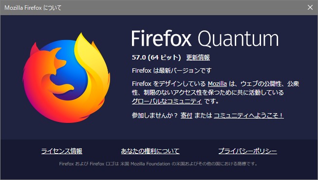 20171115_firefox57.png
